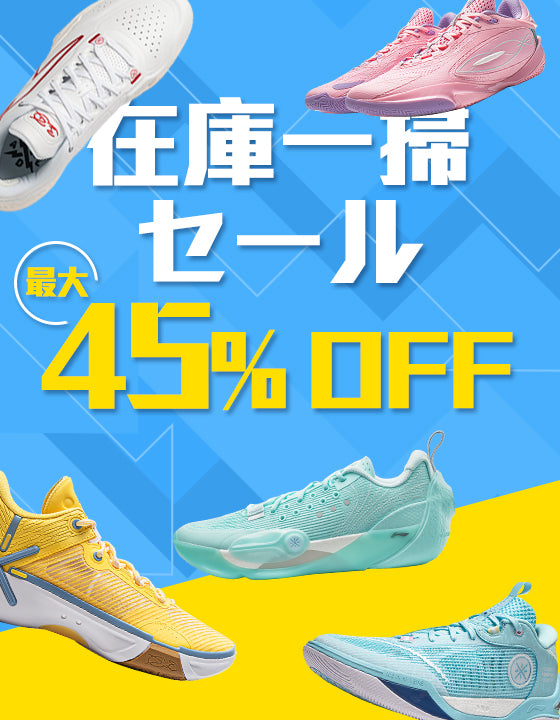 WAY OF WADE 27センチ　値下げ！ SALE – Way of Wade