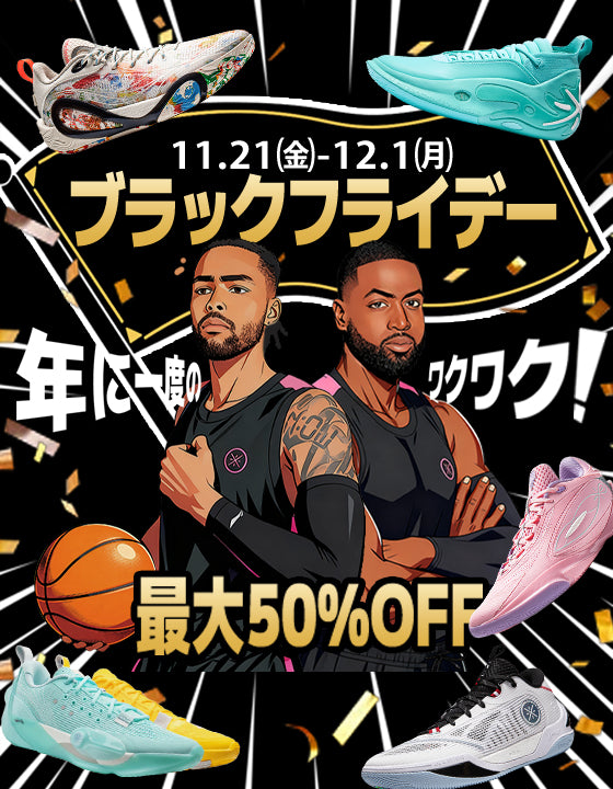 スペシャルセール – Way of Wade JP