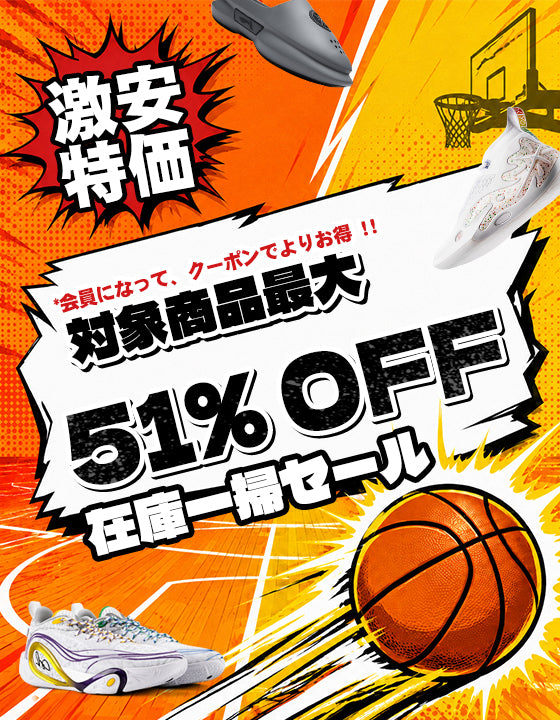WAY OF WADE セール｜限定割引・キャンペーン – Way of Wade JP