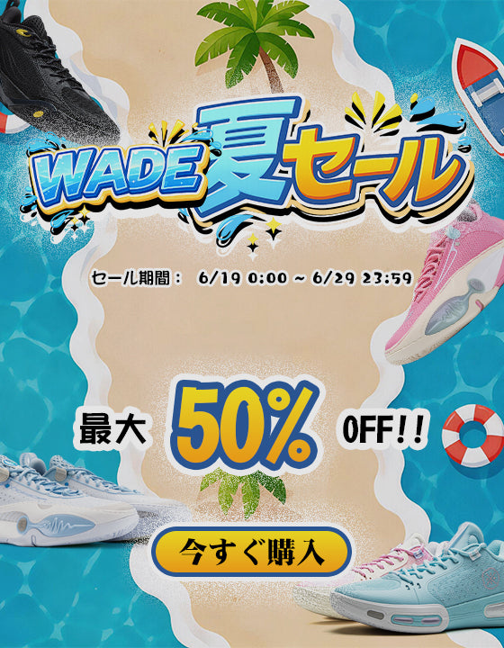 Way of Wade日本公式サイト – Way of Wade JP