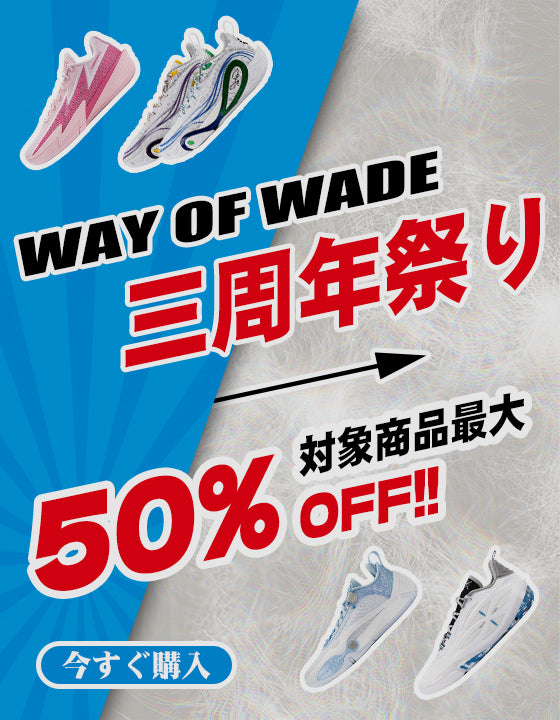Way of Wade日本公式サイト – Way of Wade JP