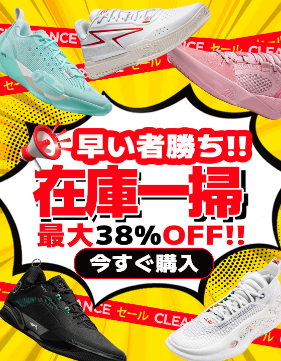 Way of Wadeシューズ⭐️ Way of Wade Basketball Shoes – Style, Comfort & Performance
