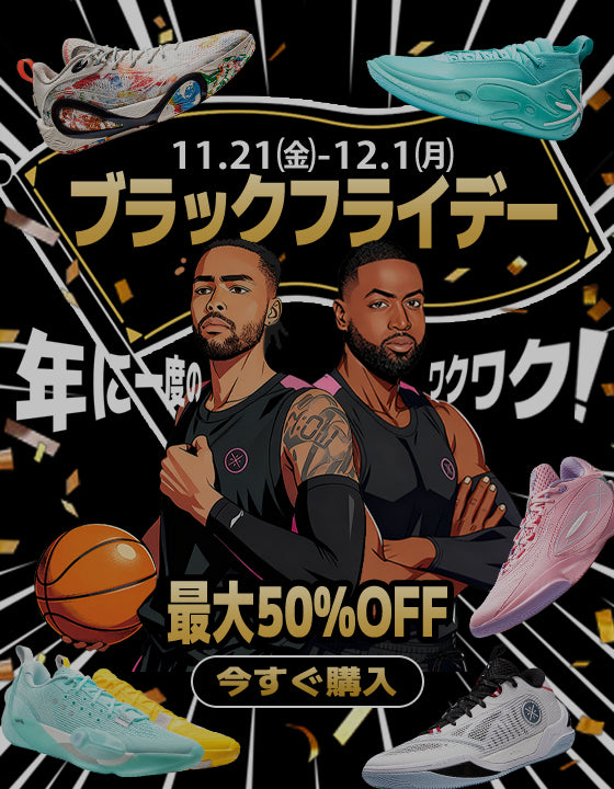 WOW The Dlo1 US11当日発送値下げ不可 2025年5月17日発売Way of Wade DLO1 “Canvas” | Shot Clock