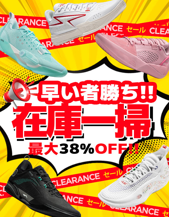 スペシャルセール – Way of Wade JP