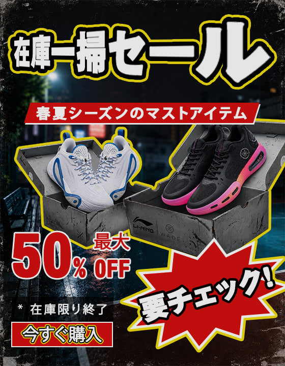 Way of Wade日本公式サイト – Way of Wade JP