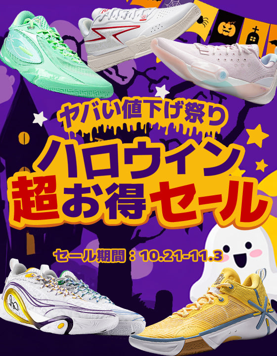 スペシャルセール – Way of Wade JP