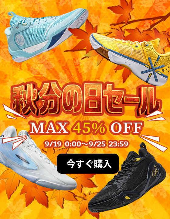 Way of Wadeシューズ⭐️ Way of Wade日本公式サイト – Way of Wade JP