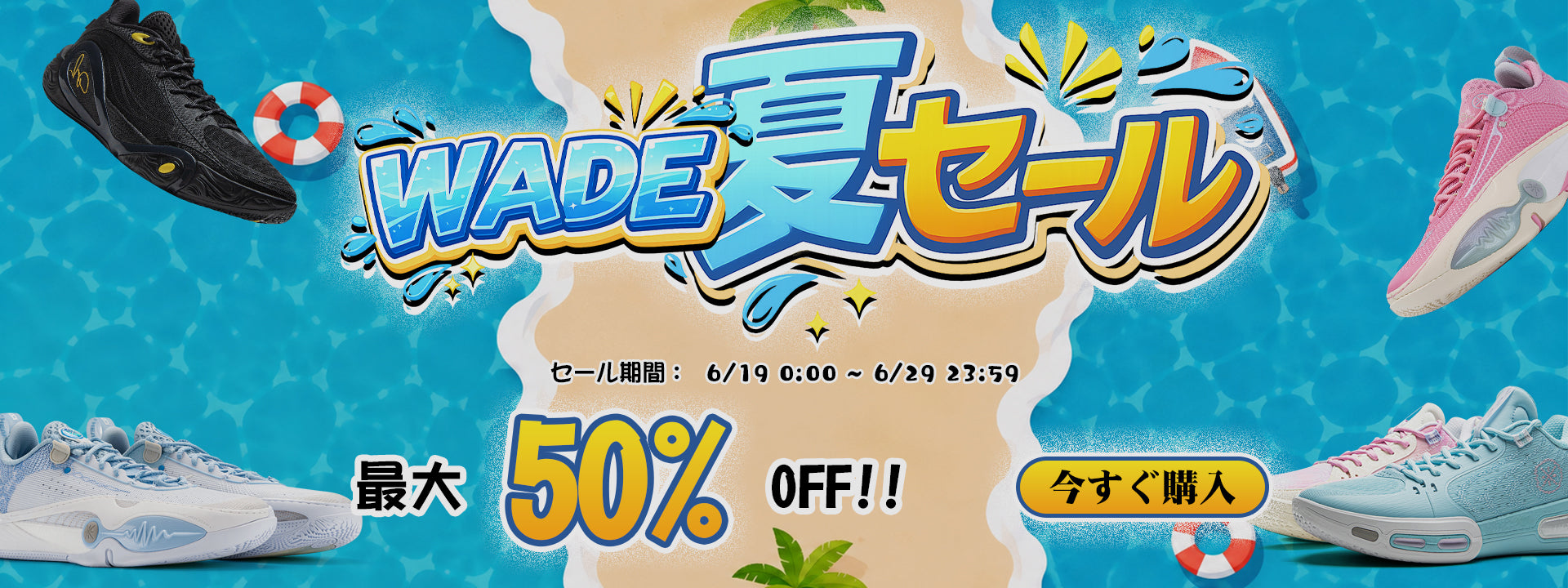 Way of Wade日本公式サイト – Way of Wade JP