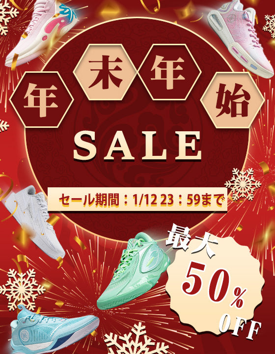 スペシャルセール – Way of Wade JP