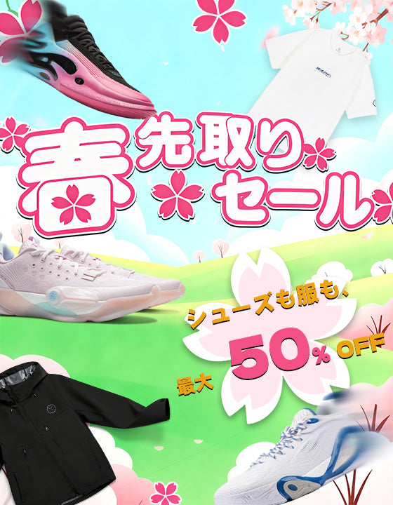 スペシャルセール – Way of Wade JP