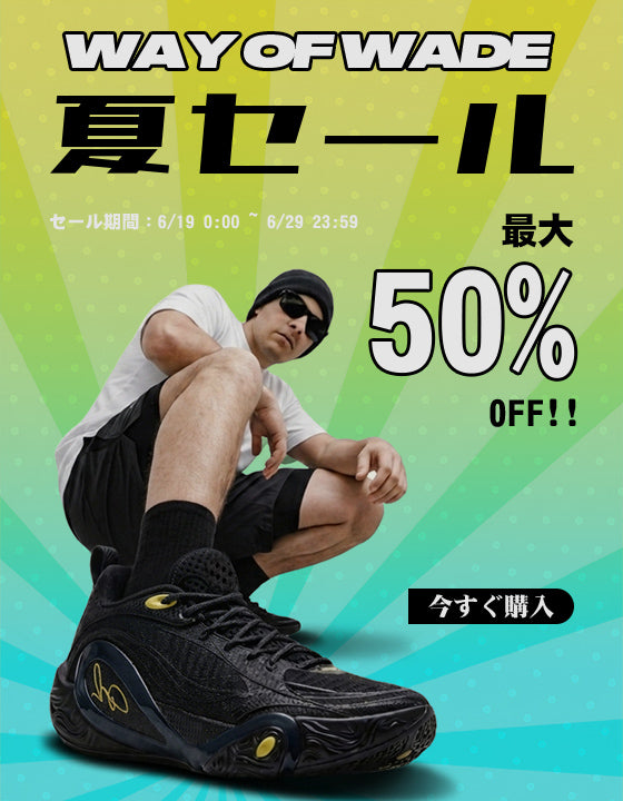 Way of Wade日本公式サイト – Way of Wade JP