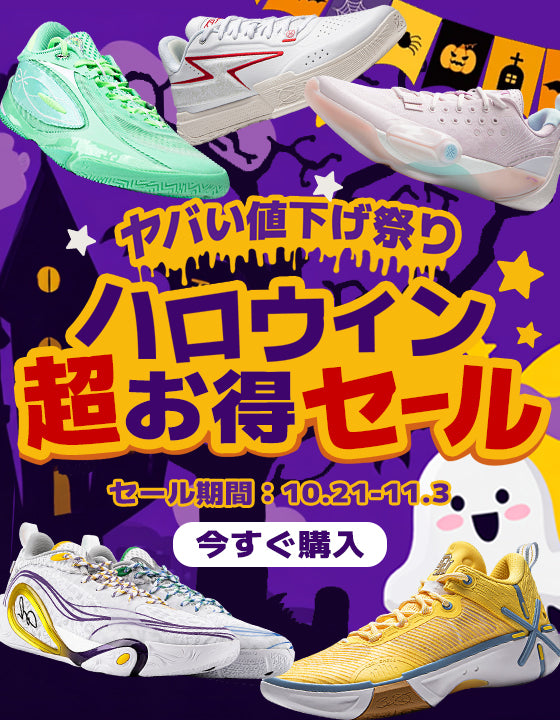 Way of Wadeシューズ⭐️ LiNing Way of Wade Sneakers – WOW SOLE SNEAKERS